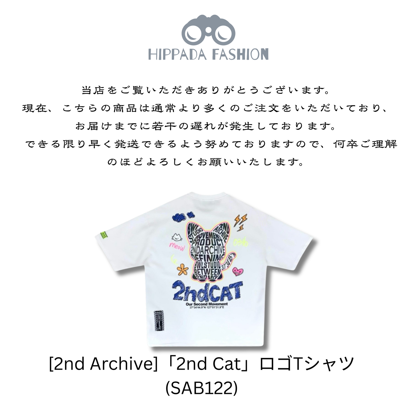 [2nd Archive]「2nd Cat」ロゴTシャツ(SAB122)