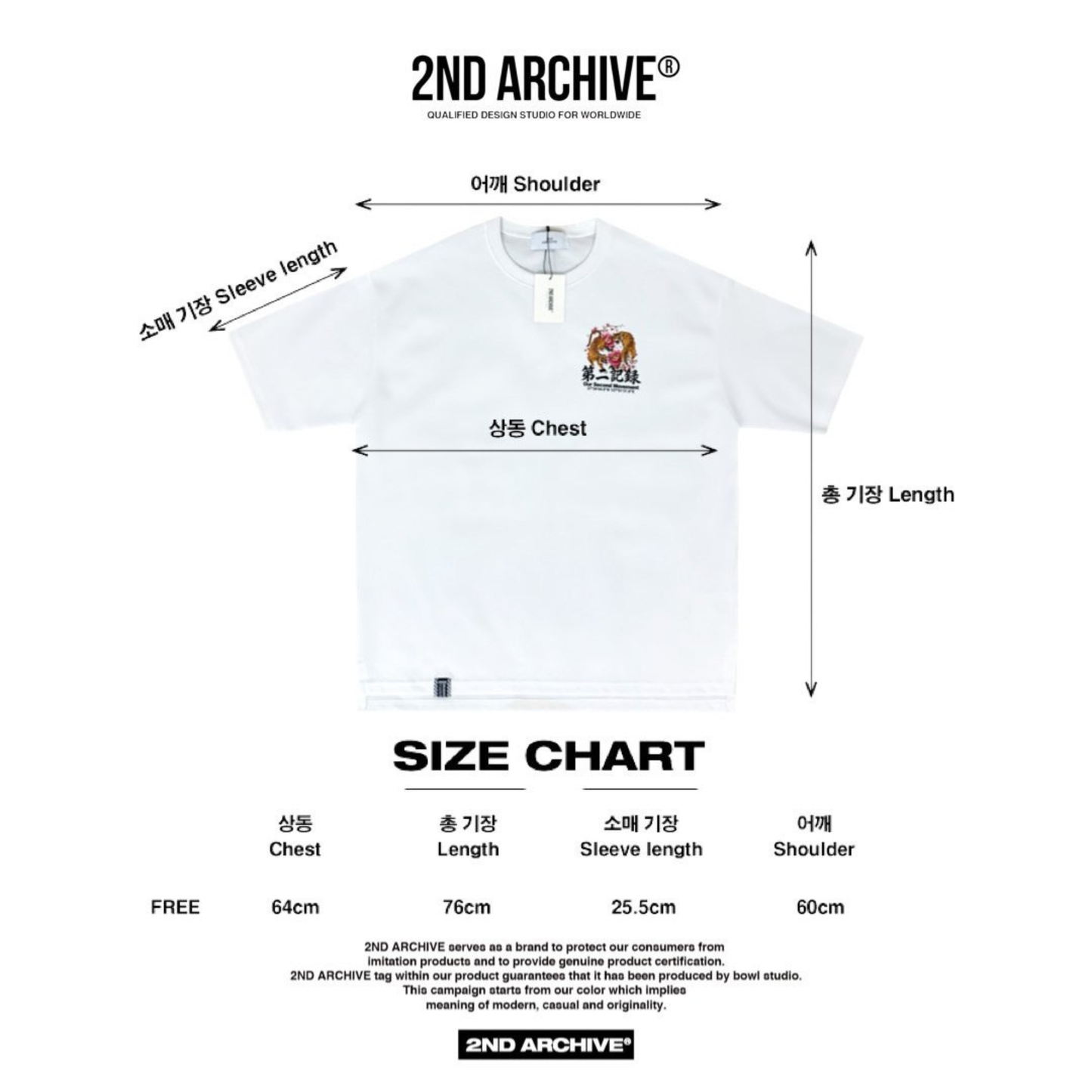 [2nd Archive]牡丹と虎Tシャツ(SAB253)